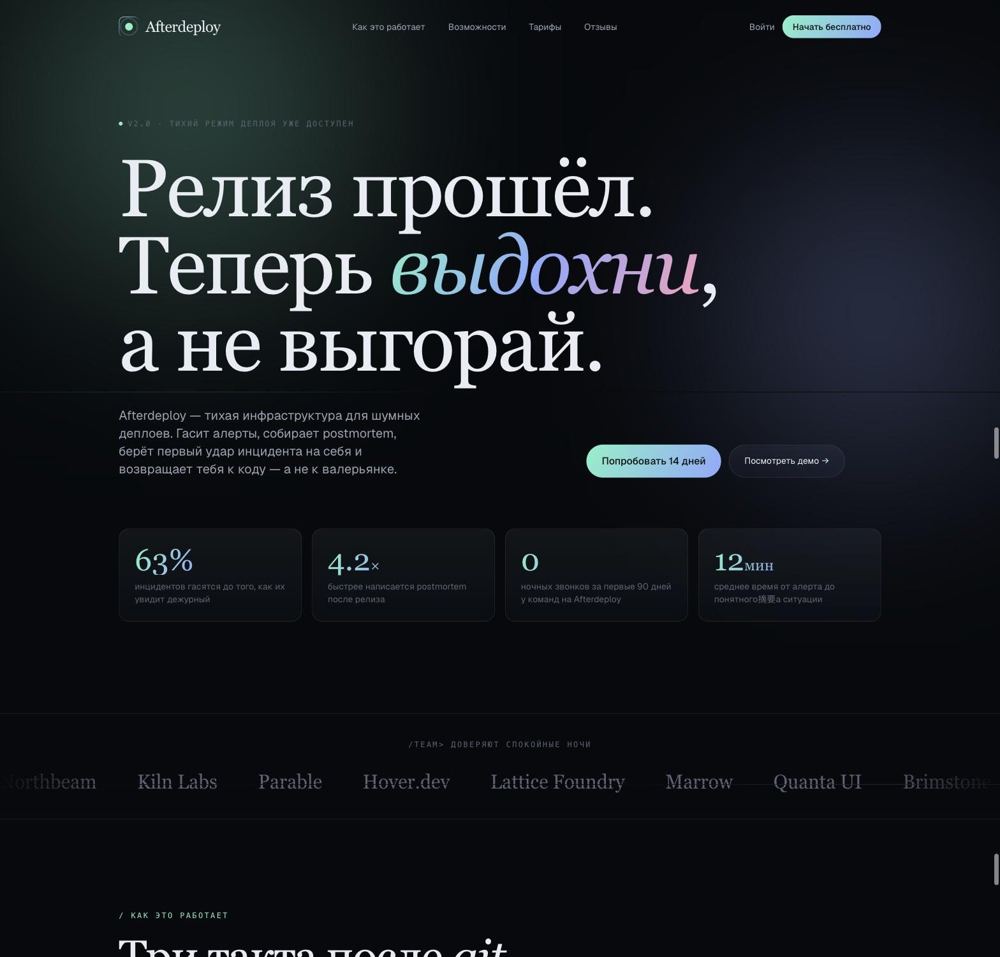 GLM 5.2 — тёмная редакционная тема с засечками и градиентными акцентами в тексте.