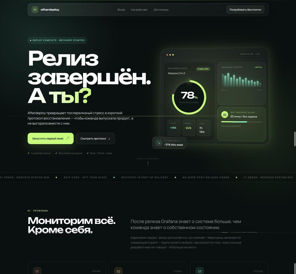 GPT-5.6 Sol — тёмный продуктовый лендинг с гигантским гротеском и «живым» дашбордом восстановления в hero.
