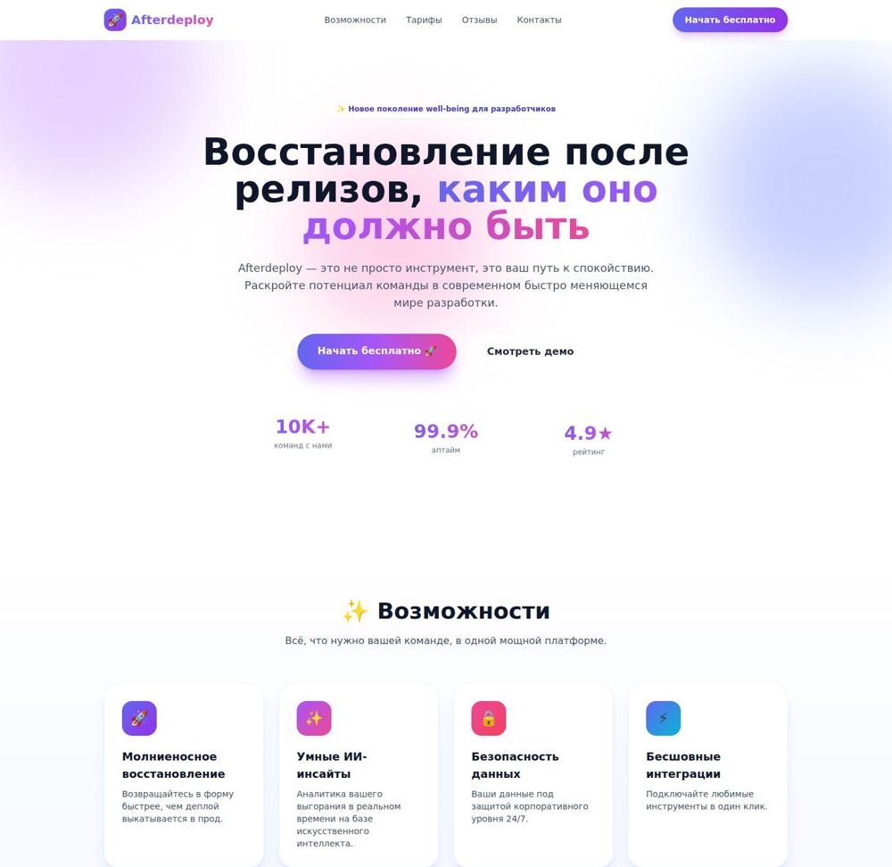 Claude Opus. Из трёх моделей только она выполнила заказ буквально: градиенты, стекло, эмодзи в кнопках.