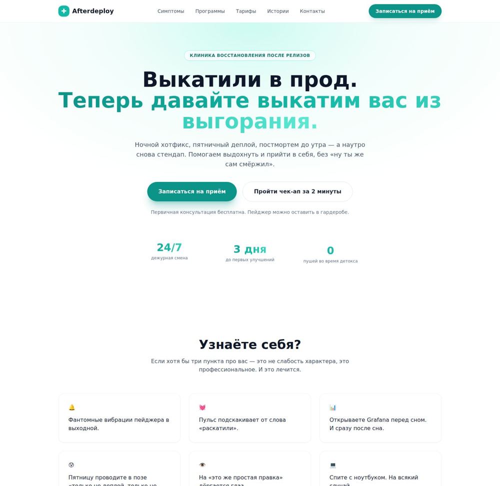 Claude Opus. Спокойная бирюзовая гамма, аккуратные карточки, живые тексты.