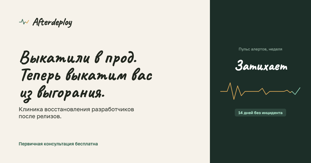 Превью для мессенджеров и социальных сетей. Собрано из той же системы, а не нарисовано отдельно — поэтому и не разойдётся со страницей.