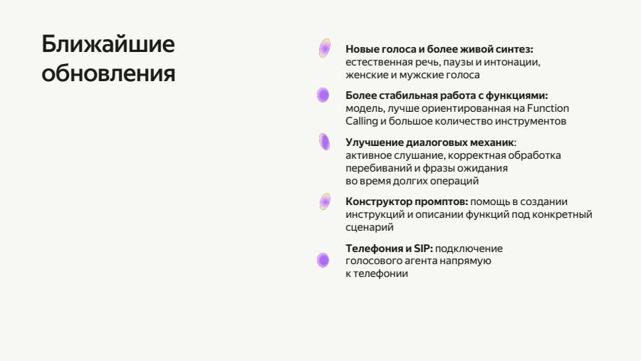 Ближайшие обновления
