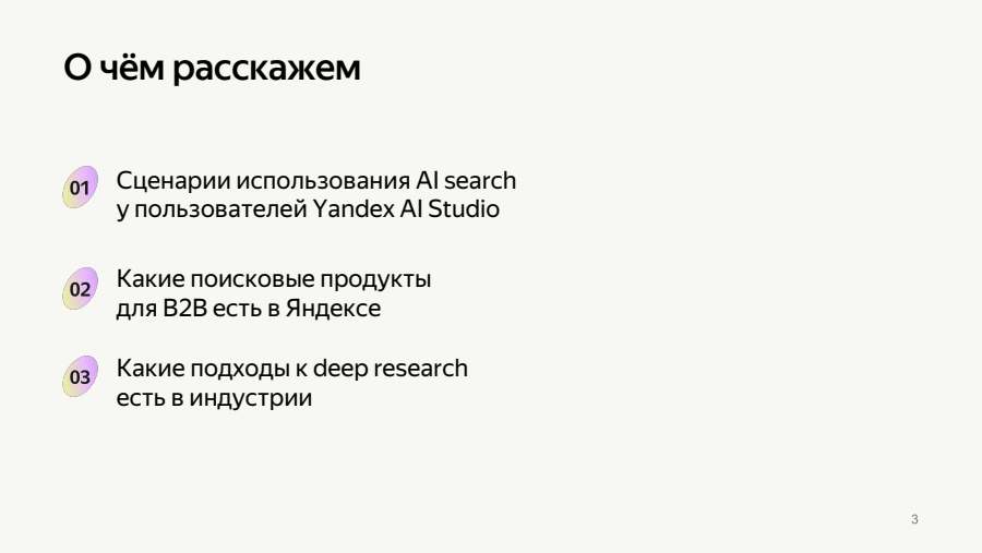 О чём расскажем