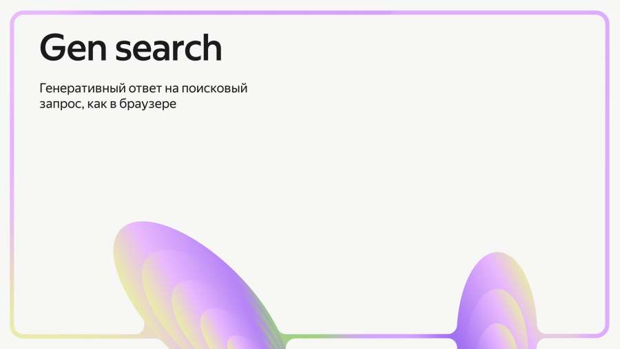Gen search