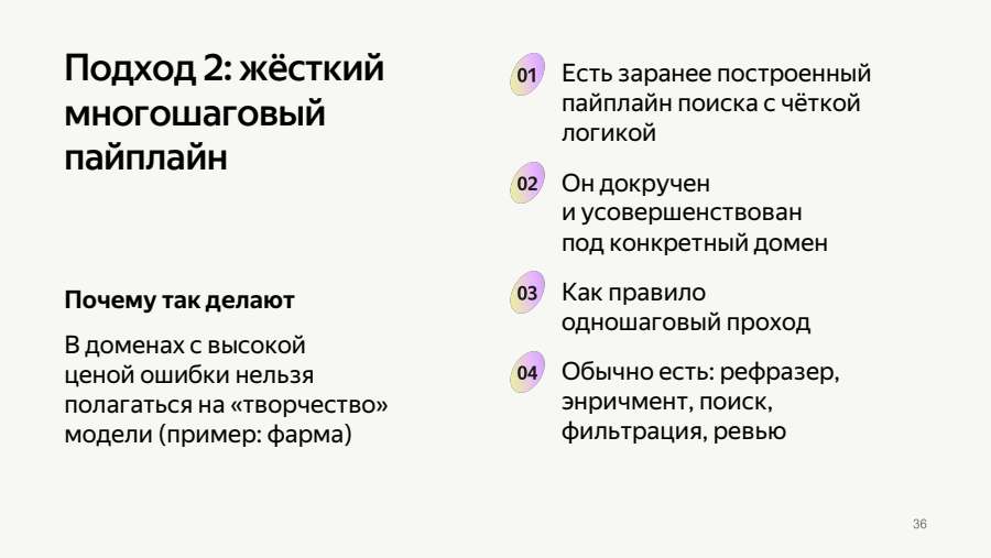 Подход 2: почему так делают