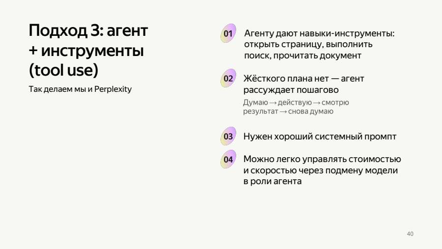 Подход 3: как устроен цикл