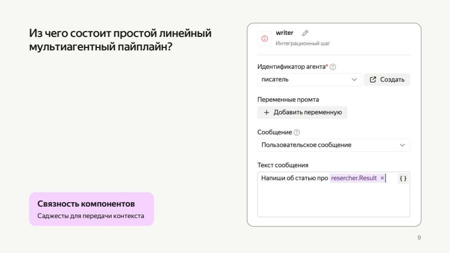 Саджесты: связность компонентов